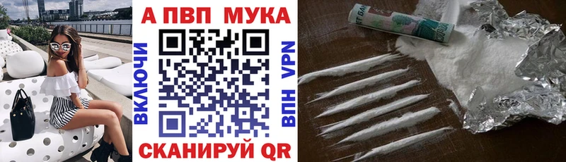 что такое наркотик  Переславль-Залесский  Alpha PVP Crystall 