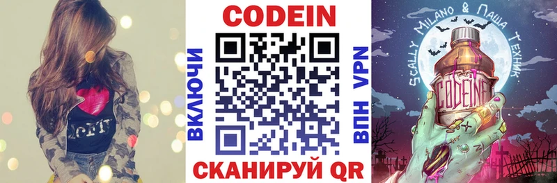 Codein Purple Drank Переславль-Залесский