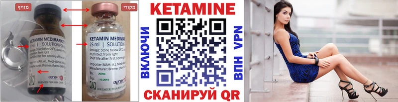 Кетамин VHQ  Переславль-Залесский 