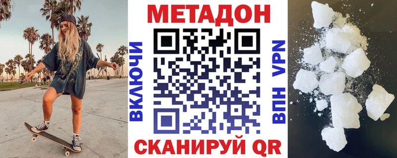 Метадон кристалл  купить  сайты  Переславль-Залесский 